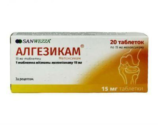 Алгезикам таблетки 15 мг №20